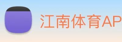 江南体育APP logo